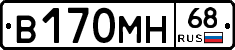 В170МН68 - 