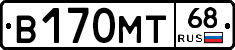 В170МТ68 - 