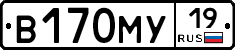 В170МУ19 - 