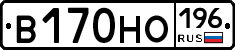 В170НО196 - 
