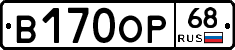 В170ОР68 - 