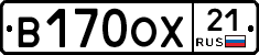 В170ОХ21 - 