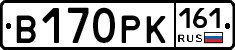 В170РК161 - 