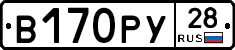 В170РУ28 - 