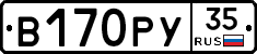 В170РУ35 - 