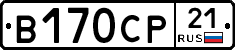 В170СР21 - 