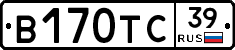 В170ТС39 - 