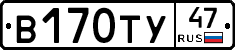 В170ТУ47 - 