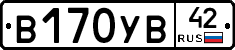 В170УВ42 - 