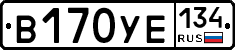 В170УЕ134 - 