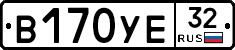 В170УЕ32 - 