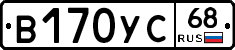 В170УС68 - 
