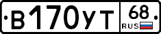В170УТ68 - 