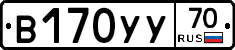 В170УУ70 - 