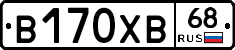 В170ХВ68 - 