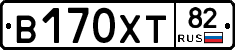 В170ХТ82 - 