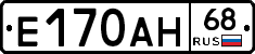 Е170АН68 - 