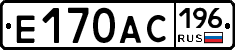 Е170АС196 - 