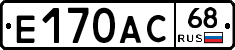 Е170АС68 - 