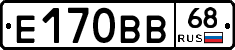 Е170ВВ68 - 