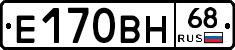 Е170ВН68 - 