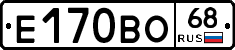 Е170ВО68 - 