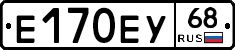 Е170ЕУ68 - 