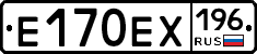 Е170ЕХ196 - 