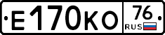 Е170КО76 - 