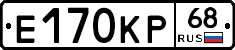 Е170КР68 - 