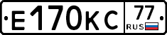Е170КС77 - 