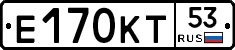 Е170КТ53 - 