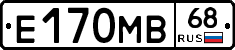 Е170МВ68 - 