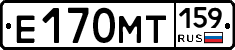 Е170МТ159 - 