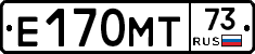 Е170МТ73 - 