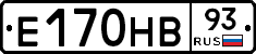Е170НВ93 - 