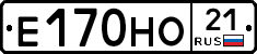 Е170НО21 - 