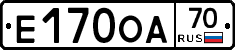 Е170ОА70 - 