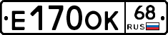 Е170ОК68 - 