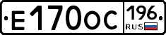 Е170ОС196 - 