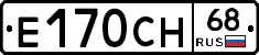 Е170СН68 - 