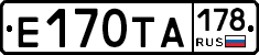 Е170ТА178 - 