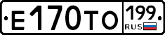 Е170ТО199 - 