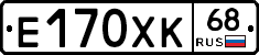 Е170ХК68 - 