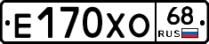 Е170ХО68 - 