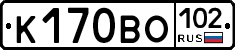 К170ВО102 - 