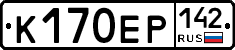 К170ЕР142 - 