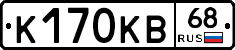 К170КВ68 - 