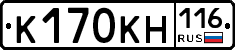 К170КН116 - 