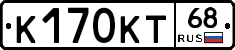 К170КТ68 - 